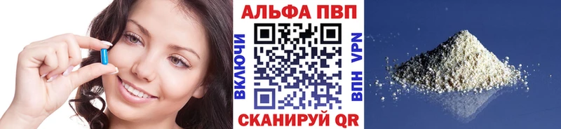 Купить где  Ворсма  Alpha PVP СК КРИС 