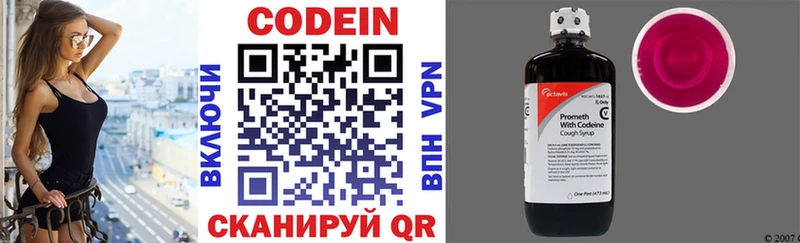 Codein Purple Drank Купить где Ворсма