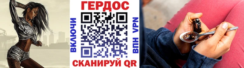 Купить закладки  Ворсма  ГЕРОИН VHQ 