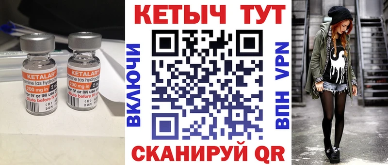Кетамин VHQ  Купить где  Ворсма 